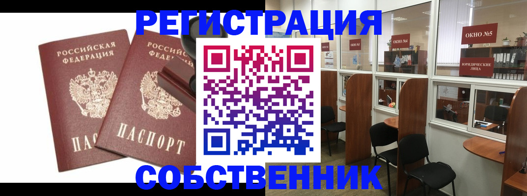 где прописаться в Ясном